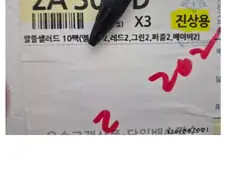 이름 때문에 오해한 고객