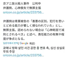 쿄애니 방화사건 4년만에 첫 재판 열려