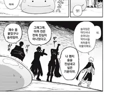 슬라임 사냥하는 만와.manga