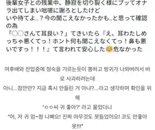 여자 후배와 잔업중 방귀 낌