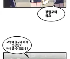 (블루아카)줄지 않는 생수 manhwa