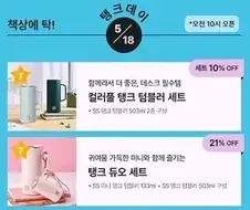 솔찍히 스벅 탱크도 광고 문구도 아무 문제 없음 ㅎㅎ