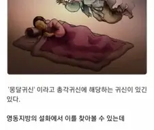 호러영화 소재로 총각귀신을 안쓰는 이유