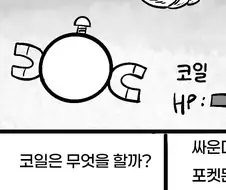 주인이 너무 보고싶은 코일 .manhwa