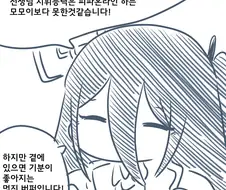 블루아카) 아리스의 선생님 평가.족토