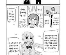 산타의 존재유무로 싸우는 여고생들 만화