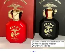 새끼...해병향수!!!