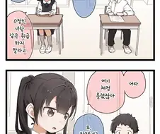 핫산) 언제나 함께하는 두사람.manhwa
