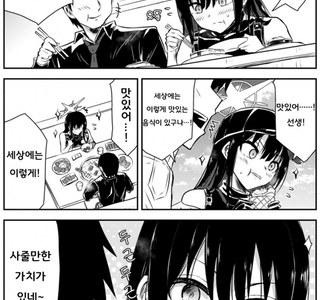 블루아카) 리액션 혜자사오리 만화