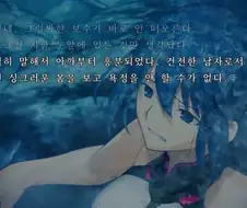 [월희] 구작때부터 그렇지만 시키가