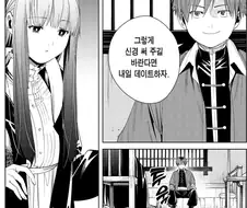 프리렌) 곧 애니로 볼수 있는 아다들 첫 데이트