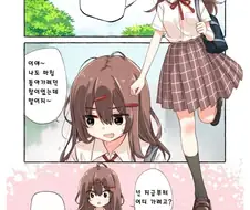 발걸음이 빠른 여사친.manhwa