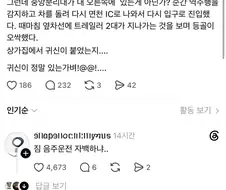 장례식장에서 귀신 들렸다는 쓰레드