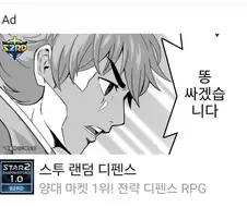 씨1발 이건 무슨 광고가 ㅋㅋㅋㅋㅋㅋ