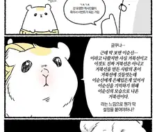 Fate) 페이트 잘모르는 친구 영입시도하는 만화