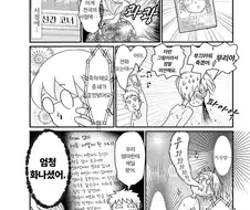 여호와의 증인이였던 시절의 내용을 만화로 그렸습니다.manhwa