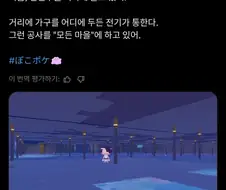 포코피아:엔드필드를 플레이하는 사람 ㅋㅋㅋㅋㅋ