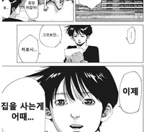 장르가 바뀌어 버린 Xx하고 싶다는 만화