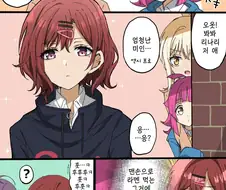 @)히구치를 만난 러브라이브 캐릭터들.manga