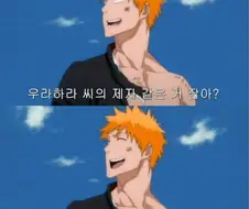 블리치) 개빡친 마유리 애니버전