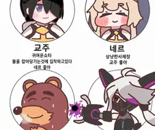트릭컬) Ntr 에로 망가버전 트릭컬 등장인물 소개