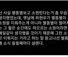 별똥별에 소원 비는거 우습게 생각했었는데 이젠 아님.jpg