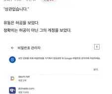 주딱이! 주딱이 당신을 적대한다고 합니다!.jpg