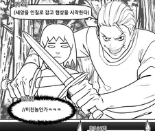 TRPG) 안 평범한 파티가 굴러가는 법 manhwa
