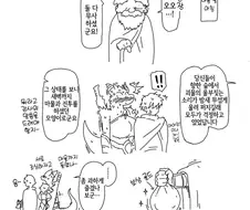숲속에 괴물이 사는 만화