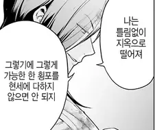 [리제로] 나쁜놈의 가치관