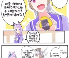 말딸) 주먹밥 마스터 골드쉽.manga