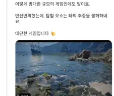 붉은사막 그래픽 찬사에 밖에 현실을 보라는 일침...