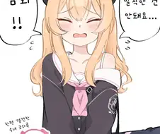 블루아카) 복장 바꿔입은 마리와 코하루 만화
