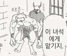 과격하게 짐승ㅅㅅ하는 만화