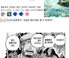 원피스) 최강의 콤비