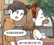 영화관을 안가는이유.manhwa