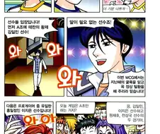 스타 만화 본 사람들 잘 모르는 점