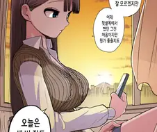 6일 후에 멘헤라가 되는 갸루.manhwa