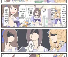 말딸, 핫산)에어 그루브는 수영복을 고르고 싶다.manhwa