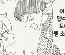 여자아이로 TS한 반친구.manga