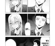 비스크돌) ‘오싹오싹’