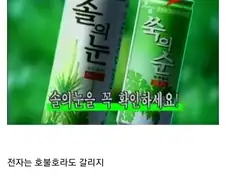 솔의 눈 정도면 성공한 음료수인 이유.jpg