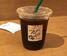 일본 스벅은 더 무서운 이유
