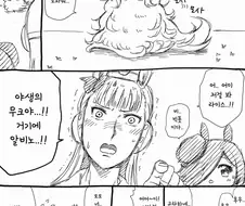 말딸)(핫산) 라이스샤워와 비와하야히데.manhwa