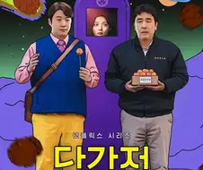 갠적으로 정말 재밌게 본 넷플드라마