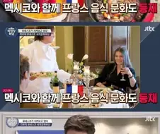 모든 나라 요리는 문화유산이 될 수 있다는 프랑스인