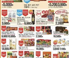 롯데마트에 출시 예정인 크리스마스 대비용