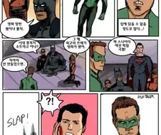 슈퍼맨에게 피해를 줄수있는 녹색전사 manhwa