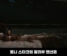 토니 스타크 자비스 사용료 계산.jpg