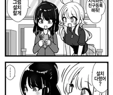@) 꼼꼼한 히오리.manga